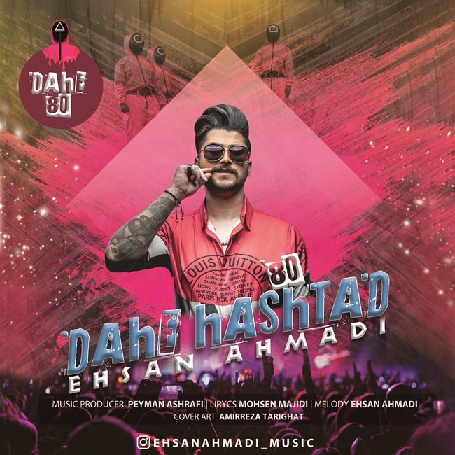 دانلود آهنگ دهه هشتاد